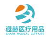 CHINA Shanghai Xiahe medical supply Co., Ltd